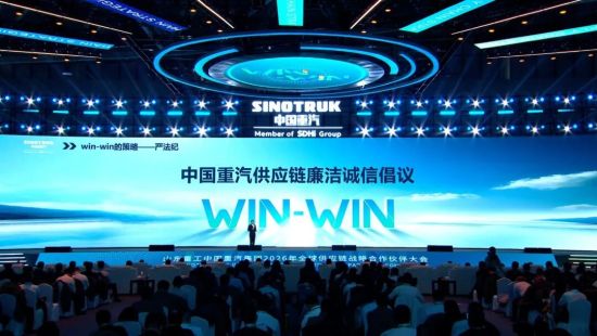 中國重汽供圖 中國重汽供圖