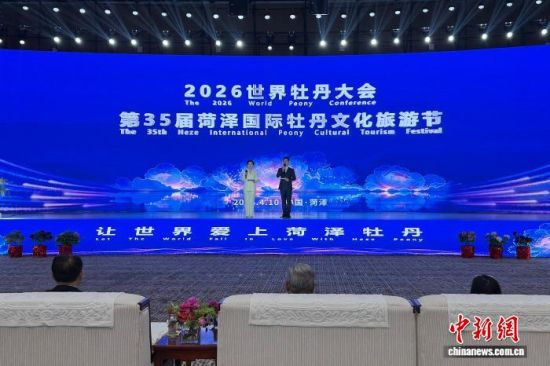 ����4��10����2026����ĵ���������35�úʝɇ��Hĵ���Ļ����ι�(ji��)��ɽ�|�ʝ��_Ļ�������� �z